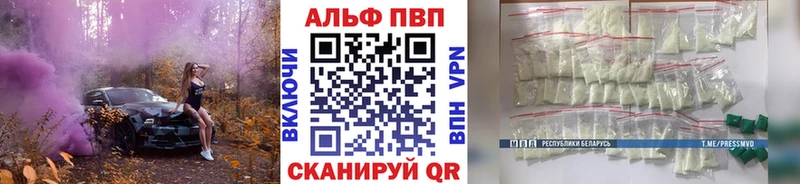 Alpha PVP Соль hydra маркетплейс Шарыпово