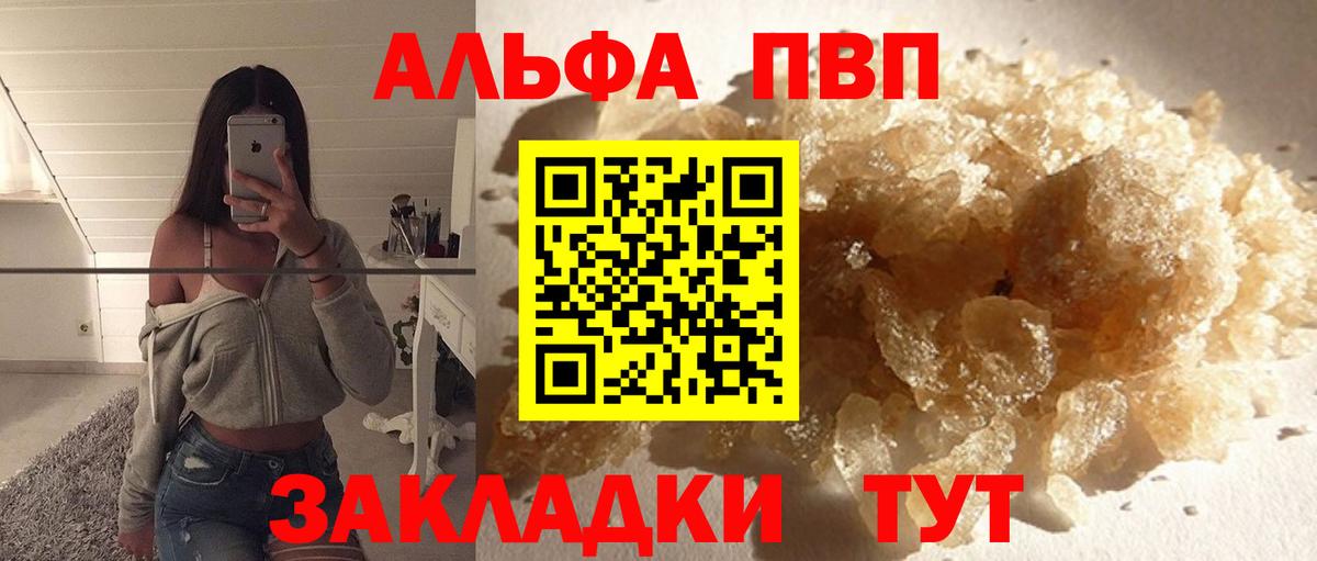 Шарыпово  A PVP VHQ  A PVP Соль  Вход с VPN  APVP кристаллы 
