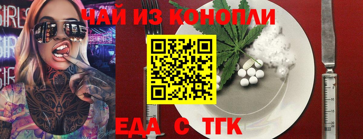 Cannafood марихуана  Вход с VPN  Шарыпово 