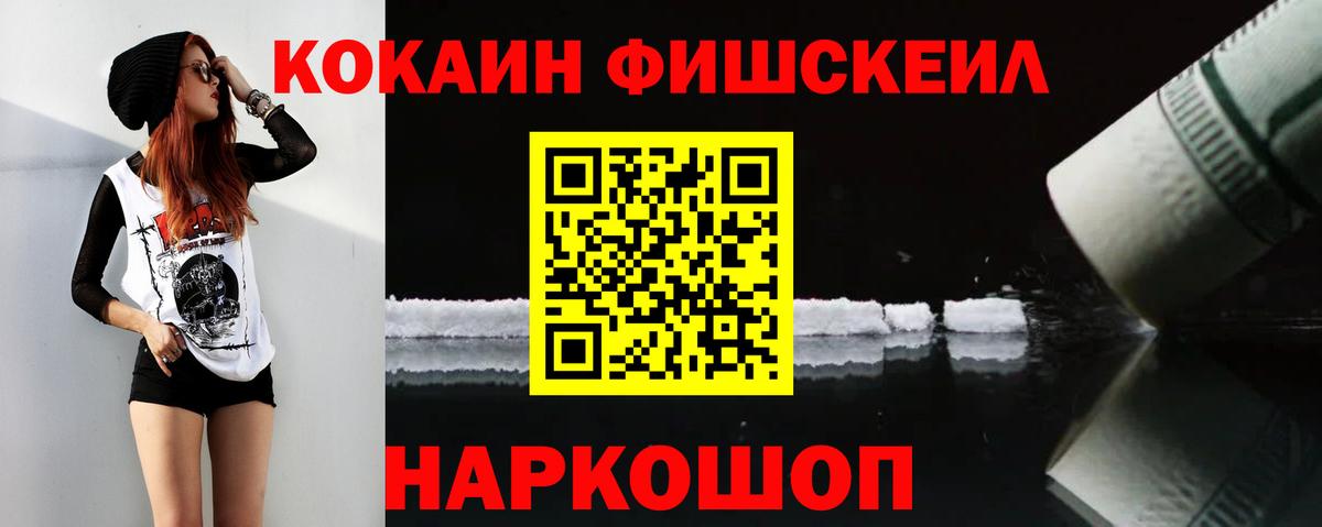 Cocaine VHQ Шарыпово