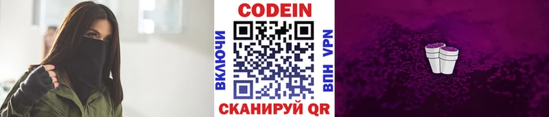 Кодеиновый сироп Lean напиток Lean (лин)  как найти   Шарыпово 