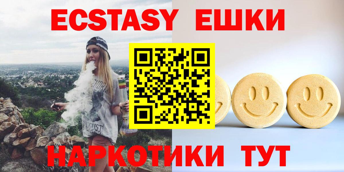 Ecstasy 250 мг Шарыпово