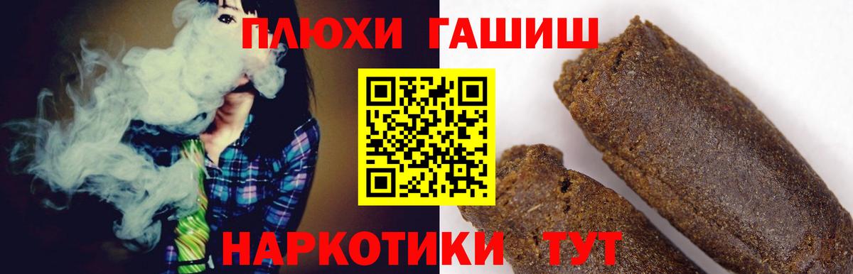 ГАШИШ индика сатива Шарыпово