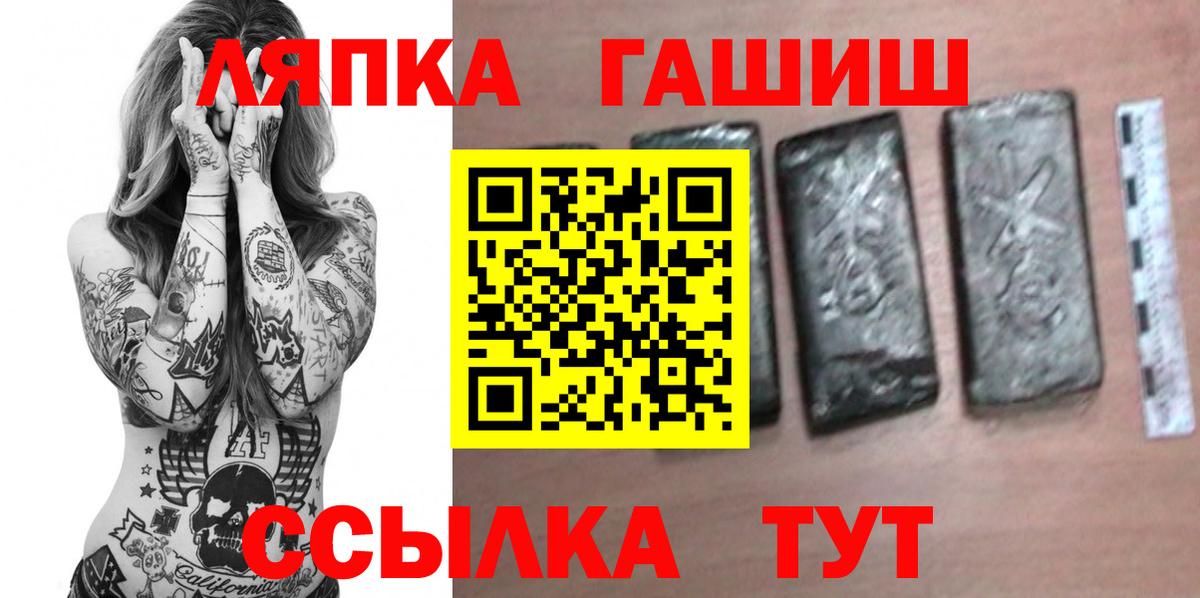 Гашиш Изолятор  Вход с VPN  Шарыпово  ГАШ  Гашиш Premium 