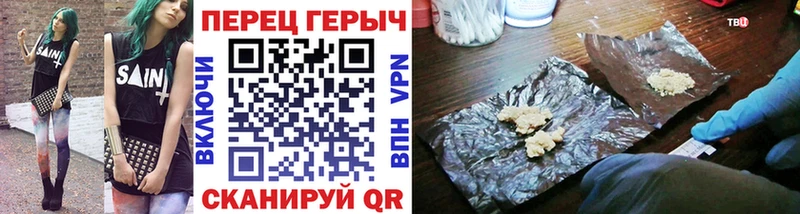 Героин белый Шарыпово