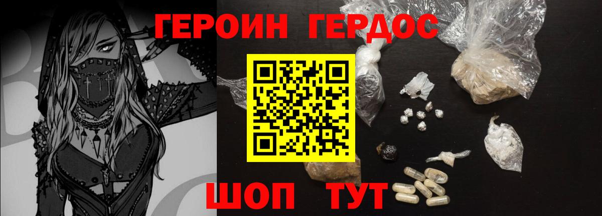 Героин  ГЕРОИН белый  Вход с VPN  Шарыпово 