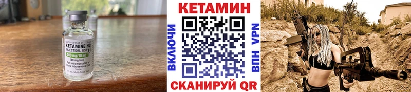 КЕТАМИН ketamine Шарыпово
