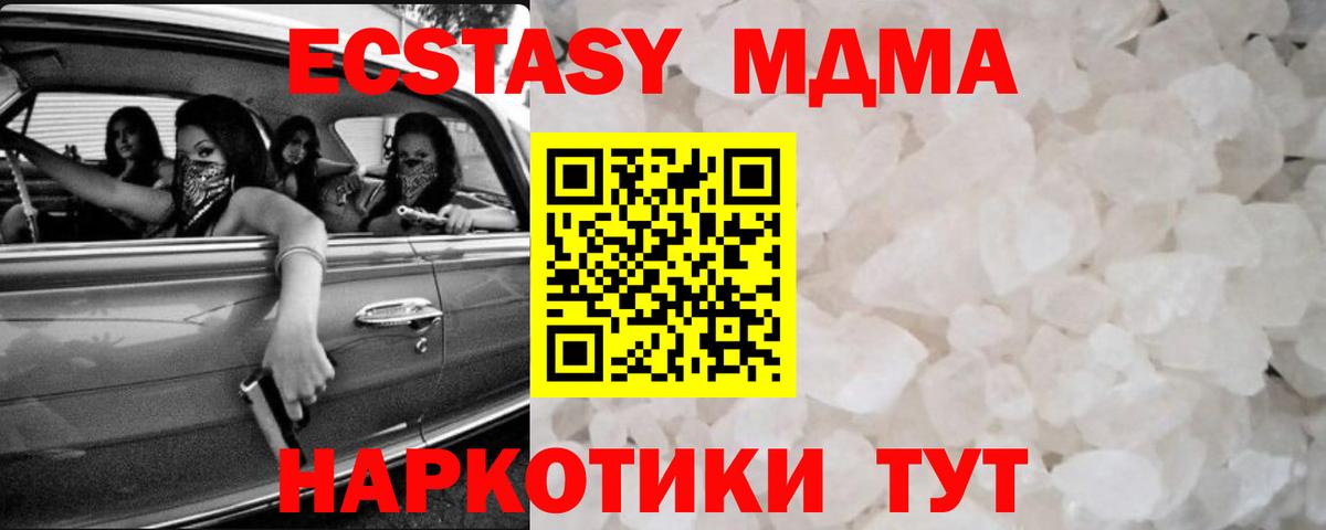 МДМА кристаллы  МДМА  MDMA crystal  Шарыпово  Вход с VPN 