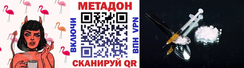 МЕТАДОН methadone  mega ONION  Шарыпово 