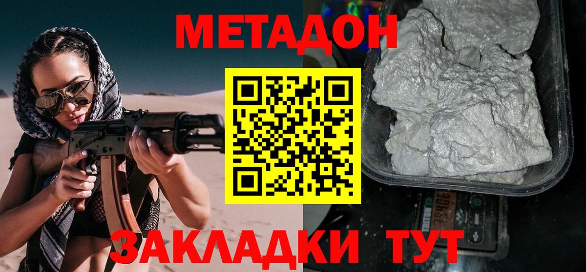 МЕГА как зайти  Метадон VHQ  мориарти состав  Шарыпово  Вход с VPN 