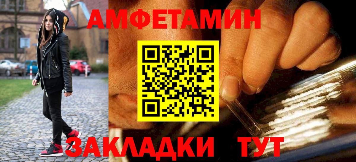 Шарыпово  МЕТАМФЕТАМИН Methamphetamine  Вход с VPN 