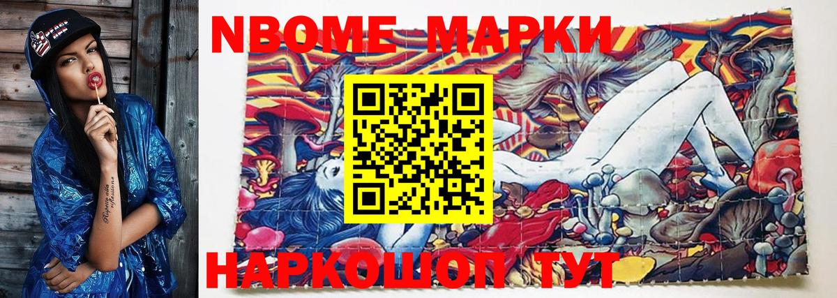 Наркотические марки 1,5мг  Вход с VPN  Марки 25I-NBOMe  Наркотические марки 1,5мг  Шарыпово 