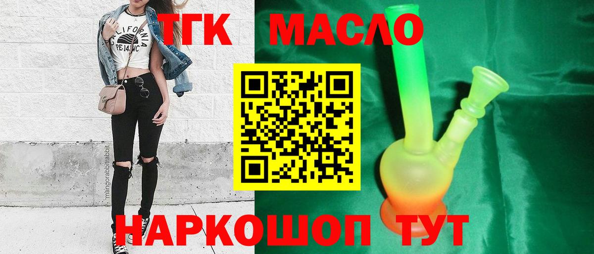 ТГК Wax  Вход с VPN  ТГК вейп  Шарыпово 