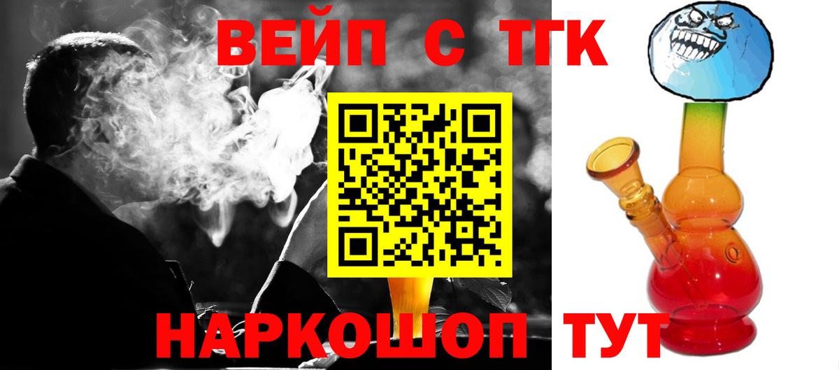 Дистиллят ТГК вейп с тгк Шарыпово